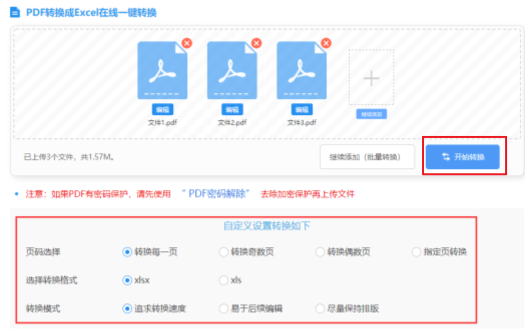 aoa体育官网登录使用讲解 - 开始转换